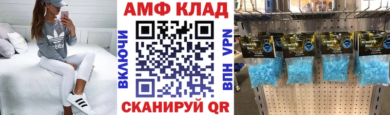 АМФ Premium  купить закладку  Тогучин 