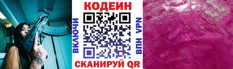 Кодеиновый сироп Lean напиток Lean (лин)  mega   Тогучин 