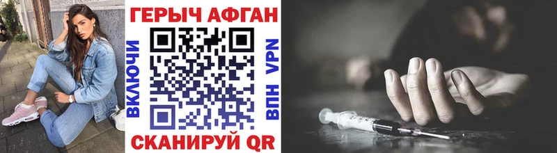 Героин афганец  Тогучин 