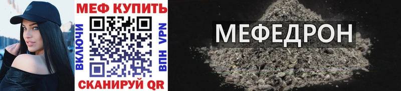 МЕФ кристаллы  Тогучин 