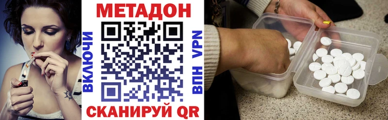 МЕТАДОН белоснежный  Тогучин 