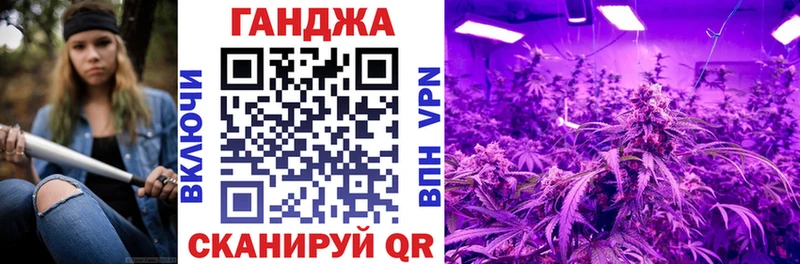 МАРИХУАНА планчик Тогучин